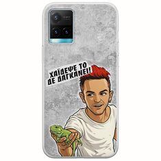 Θήκη Epic Quotes - Δε Δαγκάνει! Vivo Y33s Flexible TPU (Διάφανη Σιλικόνη)