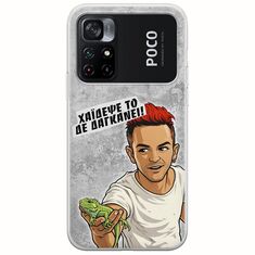 Θήκη Epic Quotes - Δε Δαγκάνει! Xiaomi Poco M4 Pro 4G Flexible TPU (Διάφανη Σιλικόνη)