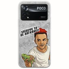 Θήκη Epic Quotes - Δε Δαγκάνει! Xiaomi Poco X4 Pro 5G Flexible TPU (Διάφανη Σιλικόνη)