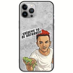 Θήκη Epic Quotes - Δε Δαγκάνει! iPhone 12 Pro Max Black TPU (Μαύρη Σιλικόνη)