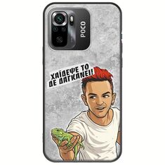 Θήκη Epic Quotes - Δε Δαγκάνει! Xiaomi Poco M5s Black TPU (Μαύρη Σιλικόνη)