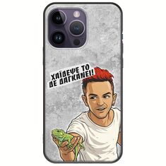 Θήκη Epic Quotes - Δε Δαγκάνει! iPhone 15 Pro Black TPU (Μαύρη Σιλικόνη)