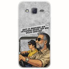 Θήκη Epic Quotes - Από Έρωτα Εκπέσανε Samsung Galaxy J5(2015) Flexible TPU (Διάφανη Σιλικόνη)