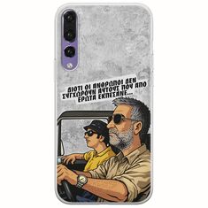 Θήκη Epic Quotes - Από Έρωτα Εκπέσανε Huawei P20 Pro Flexible TPU (Διάφανη Σιλικόνη)