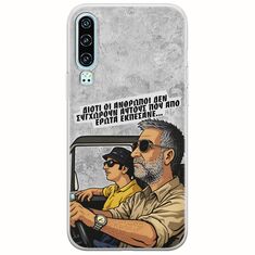 Θήκη Epic Quotes - Από Έρωτα Εκπέσανε Huawei P30 Flexible TPU (Διάφανη Σιλικόνη)