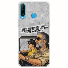 Θήκη Epic Quotes - Από Έρωτα Εκπέσανε Huawei P30 Lite Flexible TPU (Διάφανη Σιλικόνη)