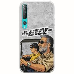 Θήκη Epic Quotes - Από Έρωτα Εκπέσανε Xiaomi Mi Note 10 / Mi Note 10 Pro Flexible TPU (Διάφανη Σιλικόνη)