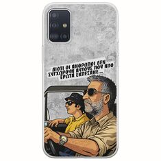 Θήκη Epic Quotes - Από Έρωτα Εκπέσανε Samsung Galaxy A71 Flexible TPU (Διάφανη Σιλικόνη)