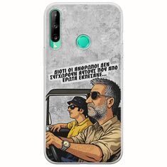 Θήκη Epic Quotes - Από Έρωτα Εκπέσανε Huawei P40 Lite E Flexible TPU (Διάφανη Σιλικόνη)