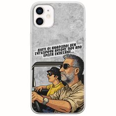 Θήκη Epic Quotes - Από Έρωτα Εκπέσανε iPhone 12 Flexible TPU (Διάφανη Σιλικόνη)