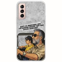 Θήκη Epic Quotes - Από Έρωτα Εκπέσανε Samsung Galaxy S21 Flexible TPU (Διάφανη Σιλικόνη)