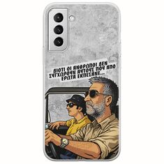 Θήκη Epic Quotes - Από Έρωτα Εκπέσανε Samsung Galaxy S21 Plus Flexible TPU (Διάφανη Σιλικόνη)