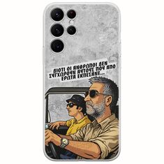 Θήκη Epic Quotes - Από Έρωτα Εκπέσανε Samsung Galaxy S22 Ultra Flexible TPU (Διάφανη Σιλικόνη)