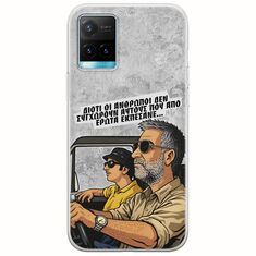 Θήκη Epic Quotes - Από Έρωτα Εκπέσανε Vivo Y33s Flexible TPU (Διάφανη Σιλικόνη)