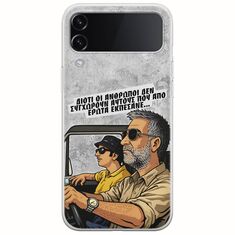 Θήκη Epic Quotes - Από Έρωτα Εκπέσανε Samsung Galaxy Z Flip 4 5G Flexible TPU (Διάφανη Σιλικόνη)