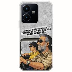 Θήκη Epic Quotes - Από Έρωτα Εκπέσανε Vivo Y22s Flexible TPU (Διάφανη Σιλικόνη)