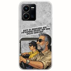 Θήκη Epic Quotes - Από Έρωτα Εκπέσανε Vivo Y35 Flexible TPU (Διάφανη Σιλικόνη)