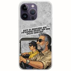 Θήκη Epic Quotes - Από Έρωτα Εκπέσανε iPhone 15 Pro Flexible TPU (Διάφανη Σιλικόνη)