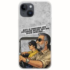 Θήκη Epic Quotes - Από Έρωτα Εκπέσανε iPhone 15 Plus Flexible TPU (Διάφανη Σιλικόνη)