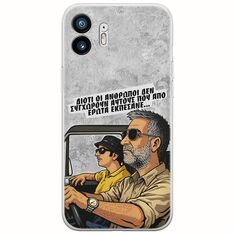 Θήκη Epic Quotes - Από Έρωτα Εκπέσανε Nothing Phone (2) Flexible TPU (Διάφανη Σιλικόνη)