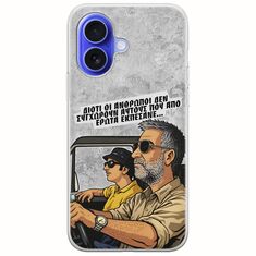 Θήκη Epic Quotes - Από Έρωτα Εκπέσανε iPhone 16 Flexible TPU (Διάφανη Σιλικόνη)