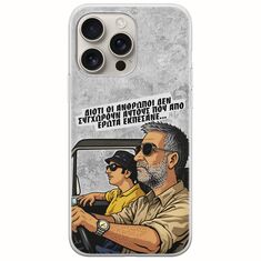 Θήκη Epic Quotes - Από Έρωτα Εκπέσανε iPhone 16 Pro Flexible TPU (Διάφανη Σιλικόνη)