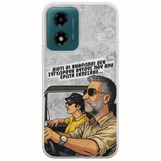 Θήκη Epic Quotes - Από Έρωτα Εκπέσανε Motorola Moto G04s Flexible TPU (Διάφανη Σιλικόνη)