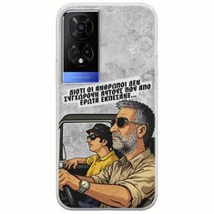 Θήκη Epic Quotes - Από Έρωτα Εκπέσανε TCL 50 5G Flexible TPU (Διάφανη Σιλικόνη)