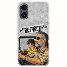 Θήκη Epic Quotes - Από Έρωτα Εκπέσανε iPhone 17 Flexible TPU (Διάφανη Σιλικόνη)