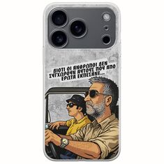 Θήκη Epic Quotes - Από Έρωτα Εκπέσανε iPhone 17 Pro Max Flexible TPU (Διάφανη Σιλικόνη)
