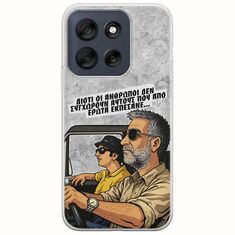 Θήκη Epic Quotes - Από Έρωτα Εκπέσανε Motorola Moto G56 5G Flexible TPU (Διάφανη Σιλικόνη)