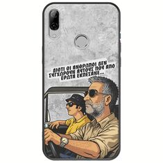 Θήκη Epic Quotes - Από Έρωτα Εκπέσανε Huawei P20 Lite Black TPU (Μαύρη Σιλικόνη)