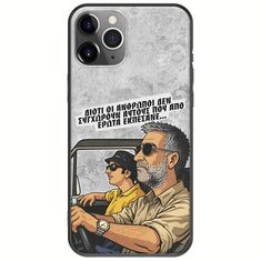 Θήκη Epic Quotes - Από Έρωτα Εκπέσανε iPhone 11 Pro Max Black TPU (Μαύρη Σιλικόνη)
