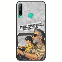 Θήκη Epic Quotes - Από Έρωτα Εκπέσανε Huawei P40 Lite E Black TPU (Μαύρη Σιλικόνη)