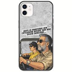 Θήκη Epic Quotes - Από Έρωτα Εκπέσανε iPhone 12 mini Black TPU (Μαύρη Σιλικόνη)