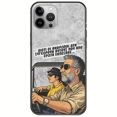Θήκη Epic Quotes - Από Έρωτα Εκπέσανε iPhone 12 Pro Max Black TPU (Μαύρη Σιλικόνη)