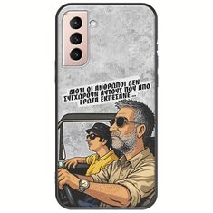Θήκη Epic Quotes - Από Έρωτα Εκπέσανε Samsung Galaxy S21 Black TPU (Μαύρη Σιλικόνη)