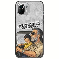 Θήκη Epic Quotes - Από Έρωτα Εκπέσανε Xiaomi Mi 11 Lite / 11 Lite NE / 5G Black TPU (Μαύρη Σιλικόνη)