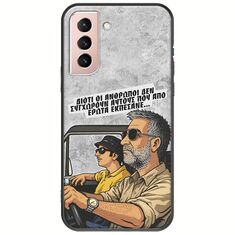 Θήκη Epic Quotes - Από Έρωτα Εκπέσανε Samsung Galaxy S22 Black TPU (Μαύρη Σιλικόνη)