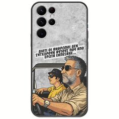 Θήκη Epic Quotes - Από Έρωτα Εκπέσανε Samsung Galaxy S22 Ultra Black TPU (Μαύρη Σιλικόνη)
