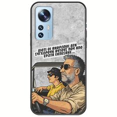 Θήκη Epic Quotes - Από Έρωτα Εκπέσανε Xiaomi 12 / 12X Black TPU (Μαύρη Σιλικόνη)
