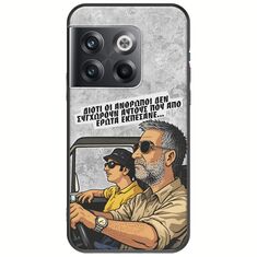 Θήκη Epic Quotes - Από Έρωτα Εκπέσανε OnePlus 10T 5G Black TPU (Μαύρη Σιλικόνη)