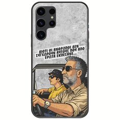Θήκη Epic Quotes - Από Έρωτα Εκπέσανε Samsung Galaxy S23 Ultra 5G Black TPU (Μαύρη Σιλικόνη)