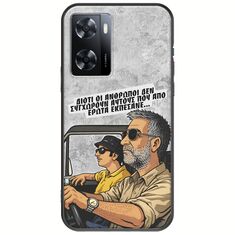 Θήκη Epic Quotes - Από Έρωτα Εκπέσανε Oppo A57 4G Black TPU (Μαύρη Σιλικόνη)