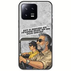 Θήκη Epic Quotes - Από Έρωτα Εκπέσανε Xiaomi 13 5G Black TPU (Μαύρη Σιλικόνη)