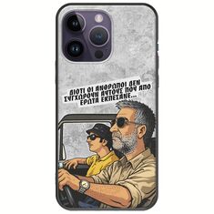 Θήκη Epic Quotes - Από Έρωτα Εκπέσανε iPhone 15 Pro Black TPU (Μαύρη Σιλικόνη)