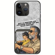 Θήκη Epic Quotes - Από Έρωτα Εκπέσανε iPhone 15 Pro Max Black TPU (Μαύρη Σιλικόνη)
