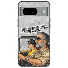 Θήκη Epic Quotes - Από Έρωτα Εκπέσανε Google Pixel 8 5G Black TPU (Μαύρη Σιλικόνη)
