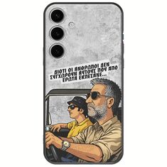 Θήκη Epic Quotes - Από Έρωτα Εκπέσανε Samsung Galaxy A55 5G Black TPU (Μαύρη Σιλικόνη)