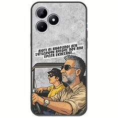 Θήκη Epic Quotes - Από Έρωτα Εκπέσανε Realme Note 50 Black TPU (Μαύρη Σιλικόνη)